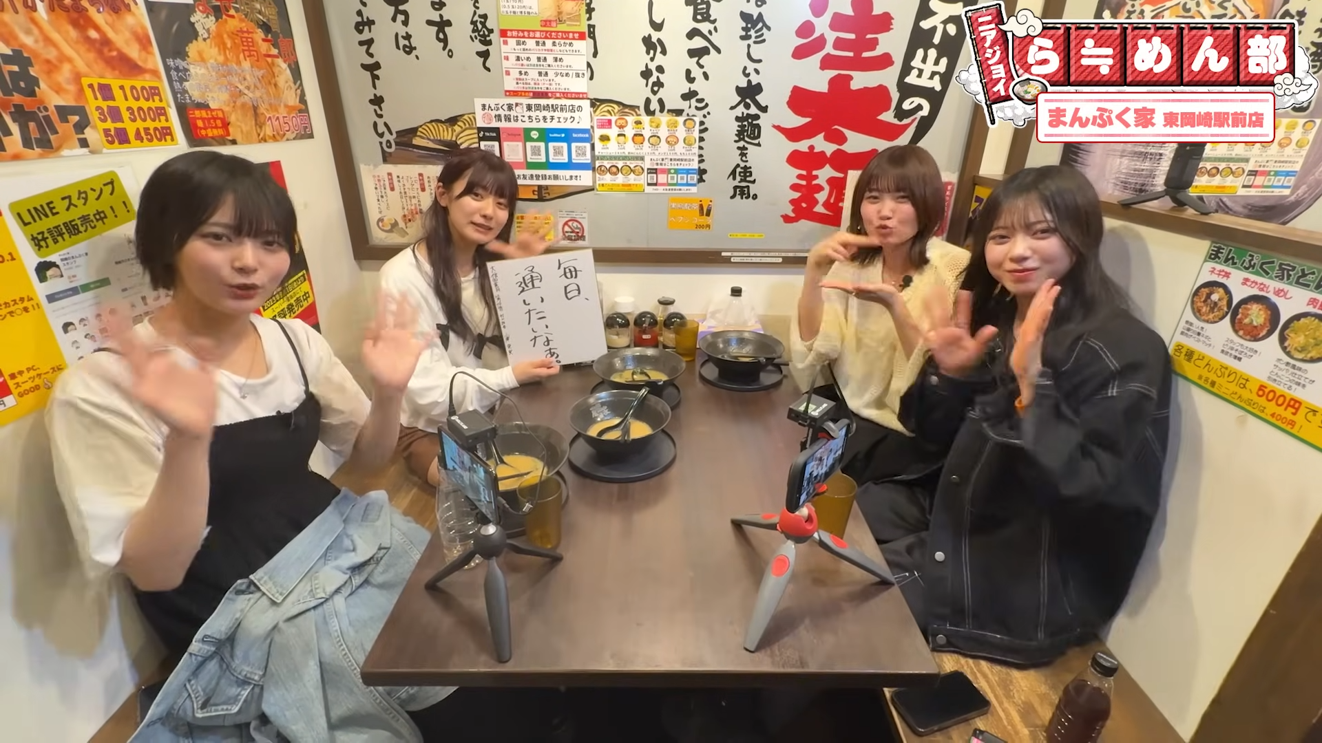 まんぷく家】東海オンエアさん監修 強制MAX！岡崎のあの家系はやっぱり 