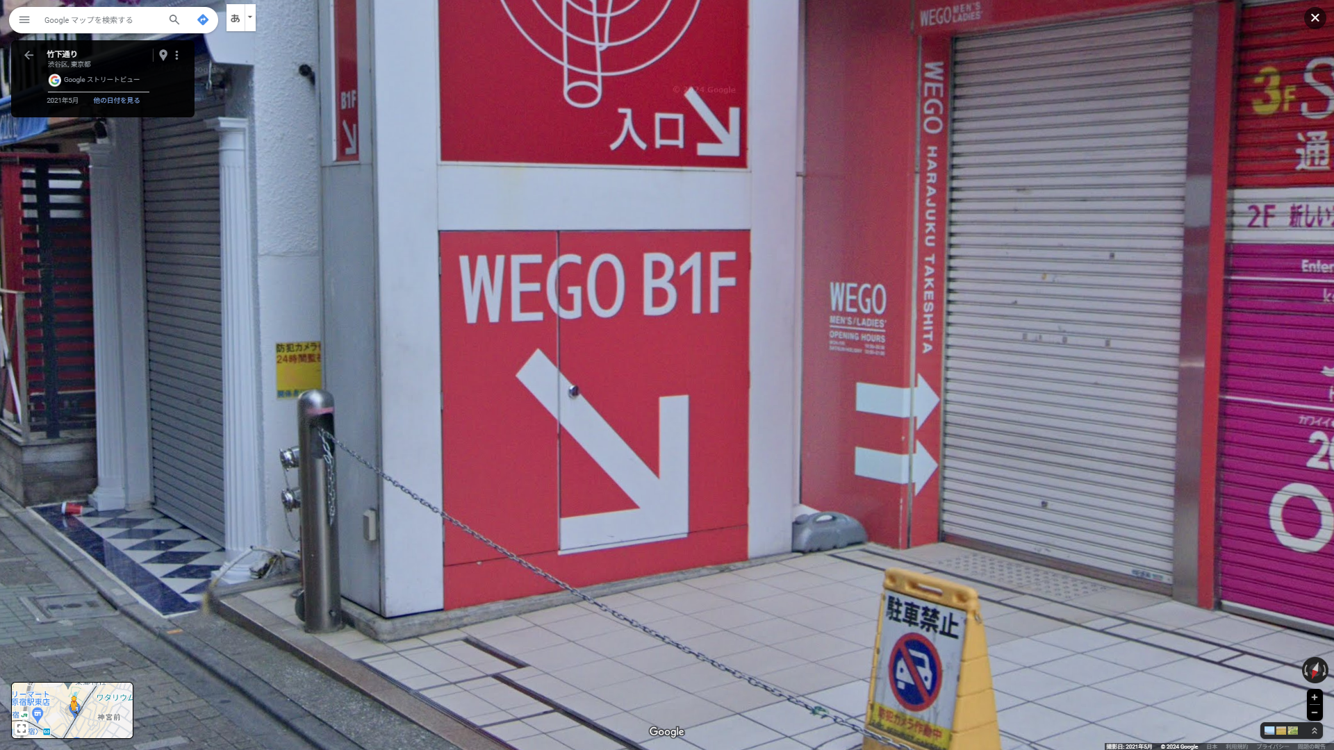 WEGO】1万円であざとカワイイを作れ！ファッションコーディネート対決！原宿ロケ#1 : てゆーか、ロケ地ってどこ？
