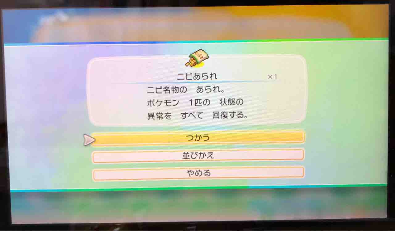 Lピカプレイ日記02トキワシティの続きから ポケモンといっしょ