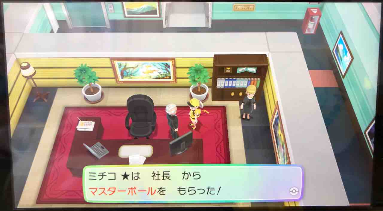 Lピカプレイ日記09シルフカンパニーから ポケモンといっしょ Lピカプレイ日記09シルフカンパニーから ポケモンといっしょ