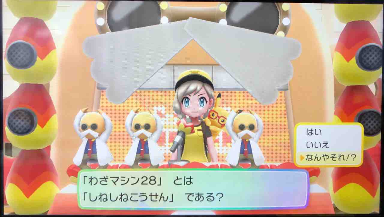 Lピカプレイ日記14グレン島ポケモンジムから ポケモンといっしょ Lピカプレイ日記14グレン島ポケモンジムから ポケモンといっしょ