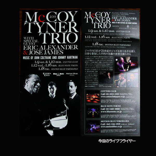 McCOY TYNER TRIO with special guest ERIC ALEXANDER & JOSE JAMES