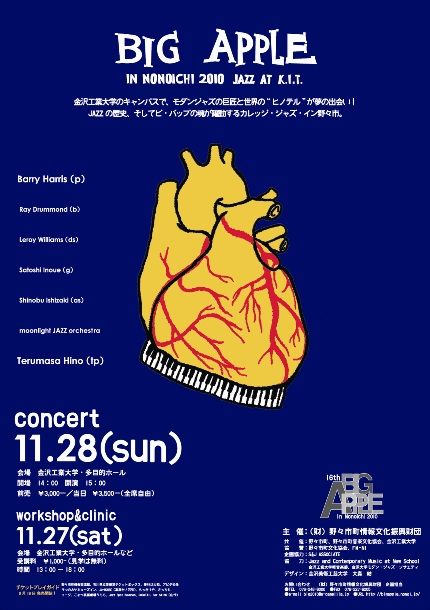 BIG APPLE in NONOICHI