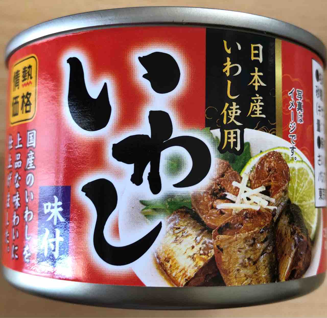 筋トレ 缶詰メモ ぱちゃぱちゃ記 筋トレ 缶詰メモ ぱちゃぱちゃ記