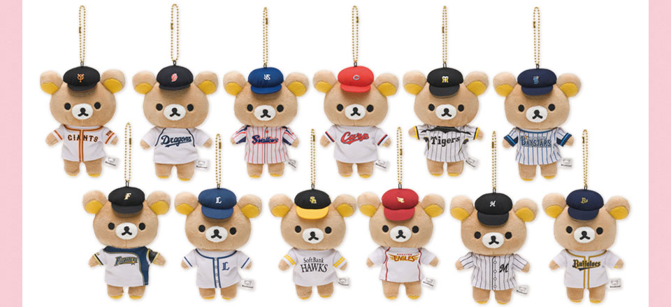 リラックマ 野球　ぬいぐるみセット 12球団　阪神　巨人　広島カープ リラックマ 野球 ぬいぐるみセット 12球団 阪神 巨人 広島カープ
