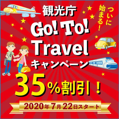 gototravel2020-01