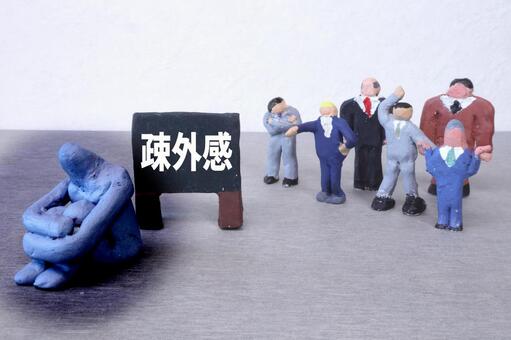 悲報 新卒 職場の飲み会を断ってたら 孤立しました 新聞 自分で選んだんでしょ 自業自得だろ ろいアンテナ