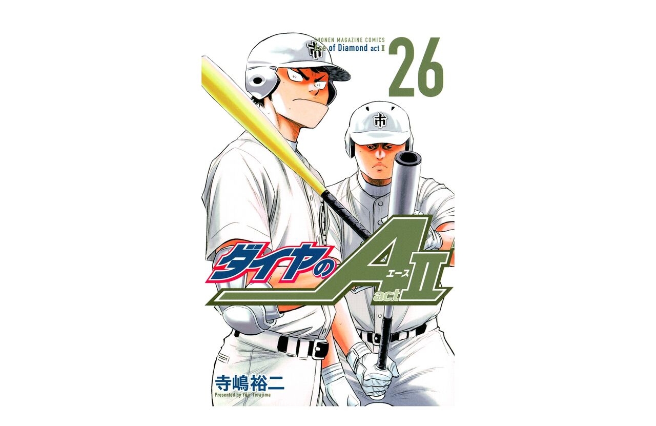 悲報 人気野球漫画 ダイヤのa さんの現在wwwwww 2chまとめアンテナ