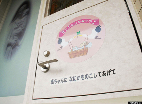 母親 かくれんぼしよう ママが鬼ね 3歳児 うん そのまま赤ちゃんポストに投函 親子の縁を切る なんj Push 母親 かくれんぼしよう ママが鬼ね 3歳児 うん そのまま赤ちゃんポストに投函 親子の縁を切る なんj Push