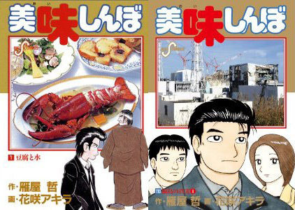 oishinbo