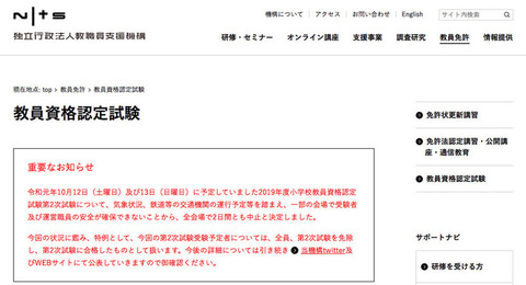 20191012-00000003-jct-000-1-view