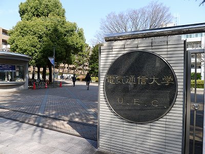 電気通信大学 立地都内 学費安い 就職最強 入学難易度易 これが評価されない理由 2ch野球まとめアンテナ
