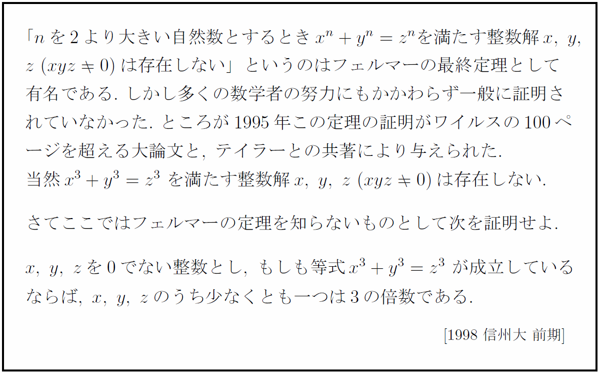 フェルマー の 最終 定理 答え プロジェクト ニュース フェルマー の 最終 定理 答え プロジェクト ニュース