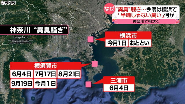 悲報 神奈川の原因不明の異臭騒ぎ そろそろ本格的に怖い 2ch野球まとめアンテナ