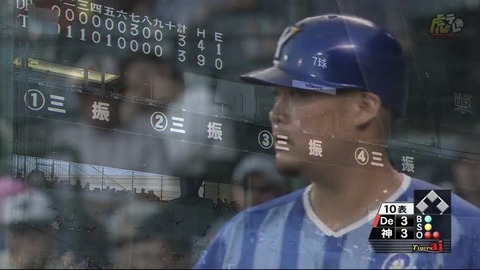 【悲報】DeNA筒香の弱点、阪神・島本に全部バレていた模様