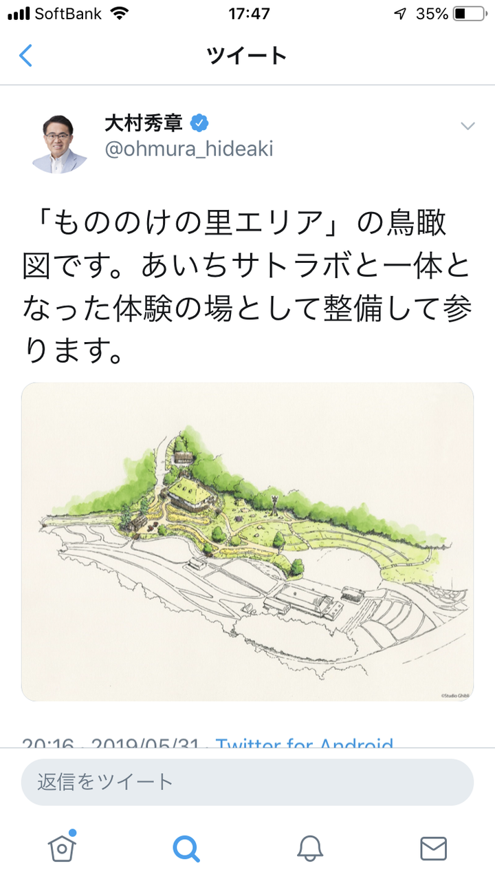 【悲報】愛知県にできる「ジブリパーク」がこちらwwwww : なんJ PUSH!!