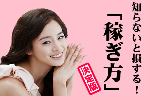 高収入キャバクラ求人キャバクラでの稼ぎ方を教えます