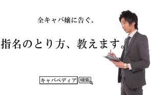 キャらば 未経験者で不安なこと2