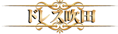 キャバらば 体験入店情ブログ ドレス吹田
