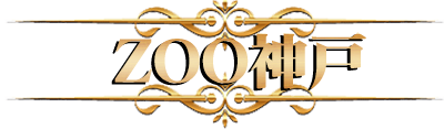 ZOOズー神戸 キャバクラ店舗タイトル 体験入店情報