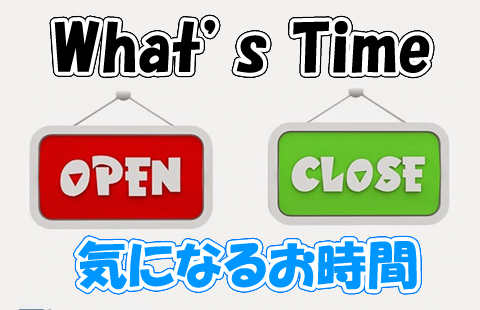 【キャバクラの働く時間について】結局LASTって何時やねん!!