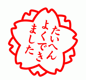 【マイケルが働くENTERの秘密】○秘なんです。大変よく出来ました