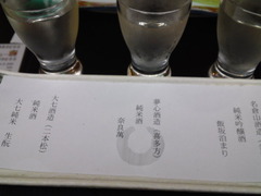 祭屋湯左衛門呑み比べセット