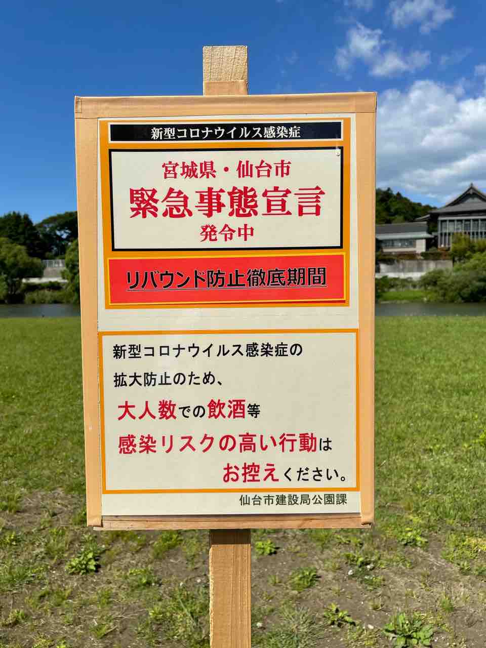 河川飲みお控えください みさおばさんの有閑日記