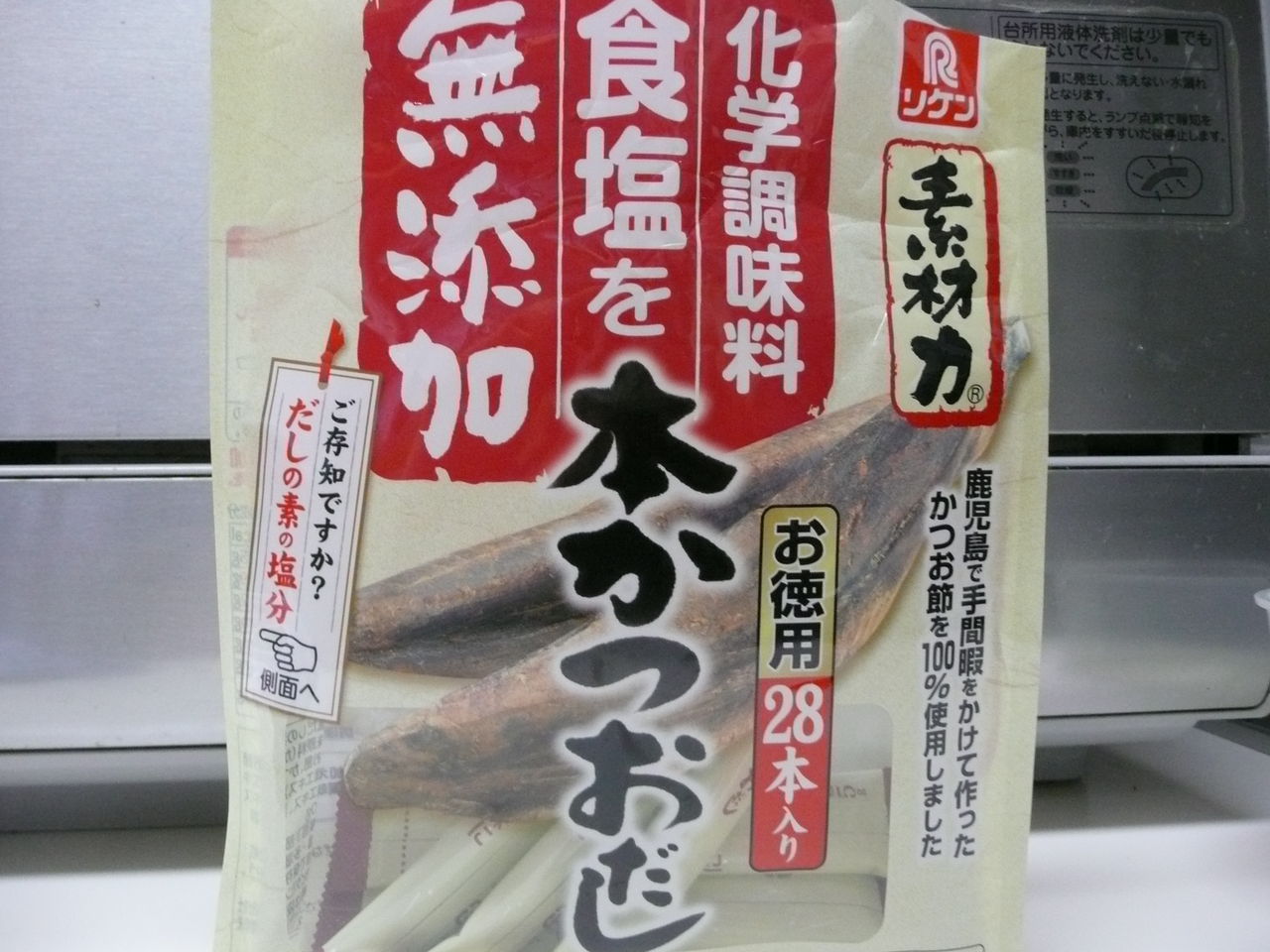 ほたて稚貝の味噌汁 13 5 9木 みさおばさんの有閑日記 ほたて稚貝の味噌汁 13 5 9木 みさおばさんの有閑日記