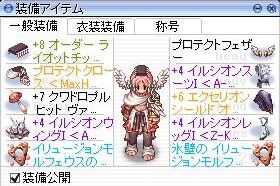 ラグナロクオンラインキャラ紹介 ｙ鯖ティアマト用ｖｉｔ壁修羅編 みさみさ の独り言