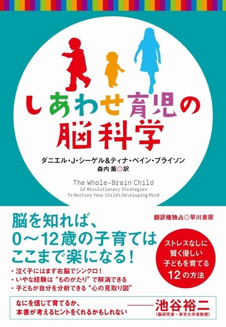 脳科学の本 てくてく日記