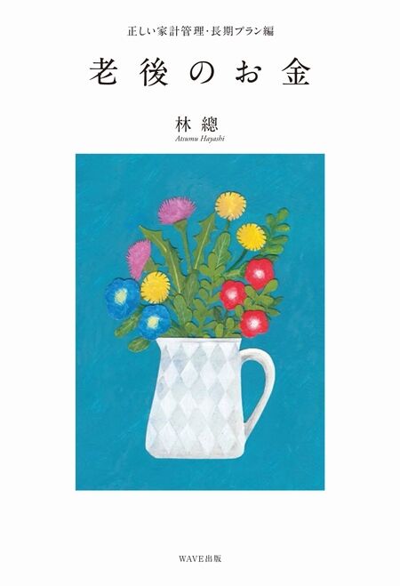 「人生の北極星を見据える」ために