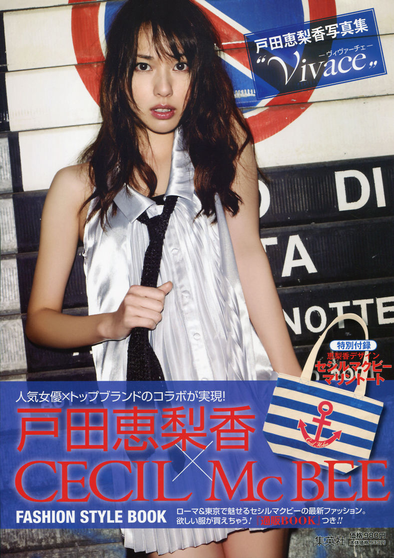 戸田恵梨香 2010年 卓上カレンダー
