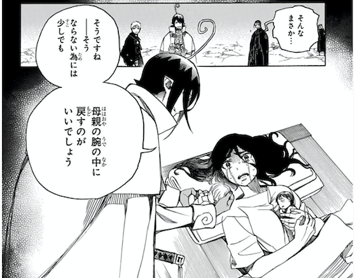 加藤和恵 青の祓魔師 第25巻 ネタバレ 画像あり ドライビング ドーン 加藤和恵 青の祓魔師 第25巻 ネタバレ 画像あり ドライビング ドーン