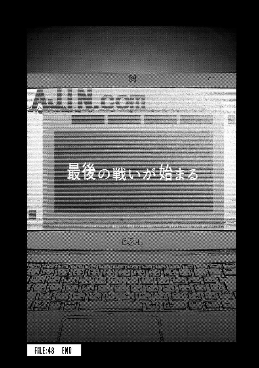 桜井画門 亜人 第10巻 ネタバレ感想 ドライビング ドーン 桜井画門 亜人 第10巻 ネタバレ感想 ドライビング ドーン
