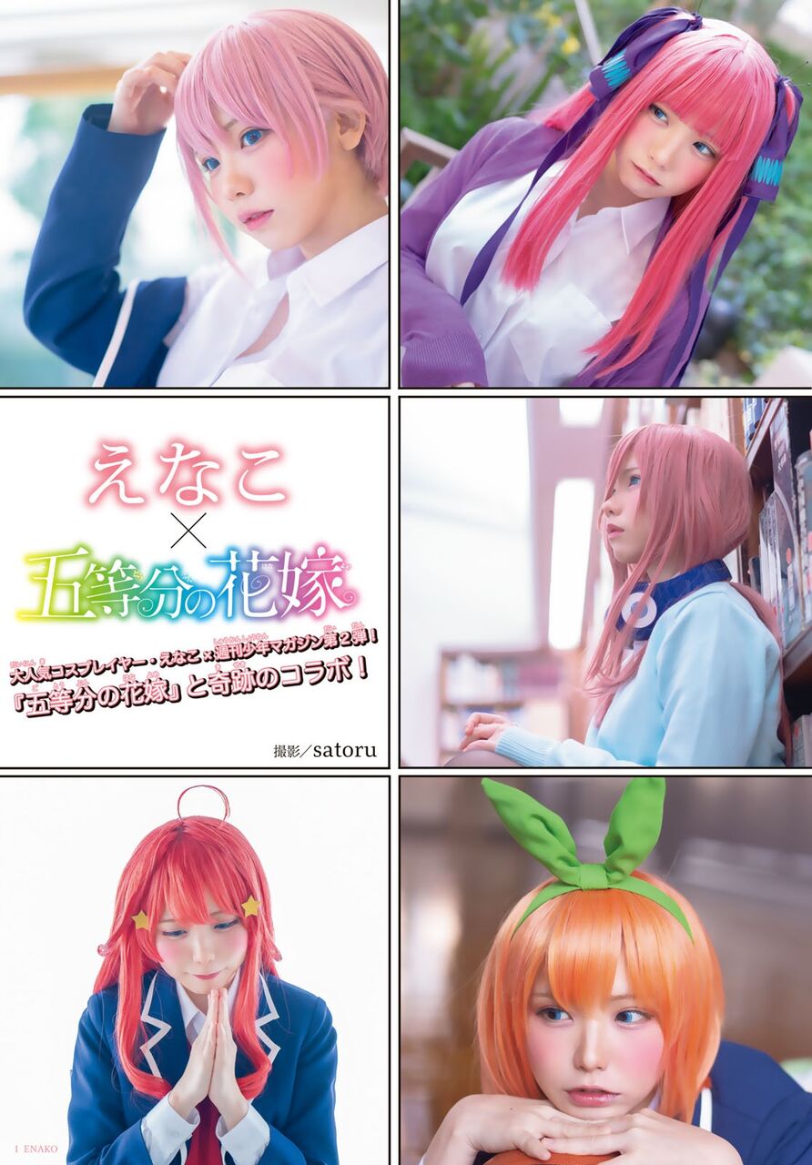週刊少年マガジンのえなこグラビア ドライビング ドーン 週刊少年マガジンのえなこグラビア ドライビング ドーン
