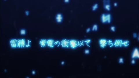 ロクデナシ_呪文