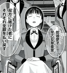 賭ケグルイ 最新刊 第13巻 ネタバレ あらすじ 画像あり ドライビング ドーン 賭ケグルイ 最新刊 第13巻 ネタバレ あらすじ 画像あり ドライビング ドーン