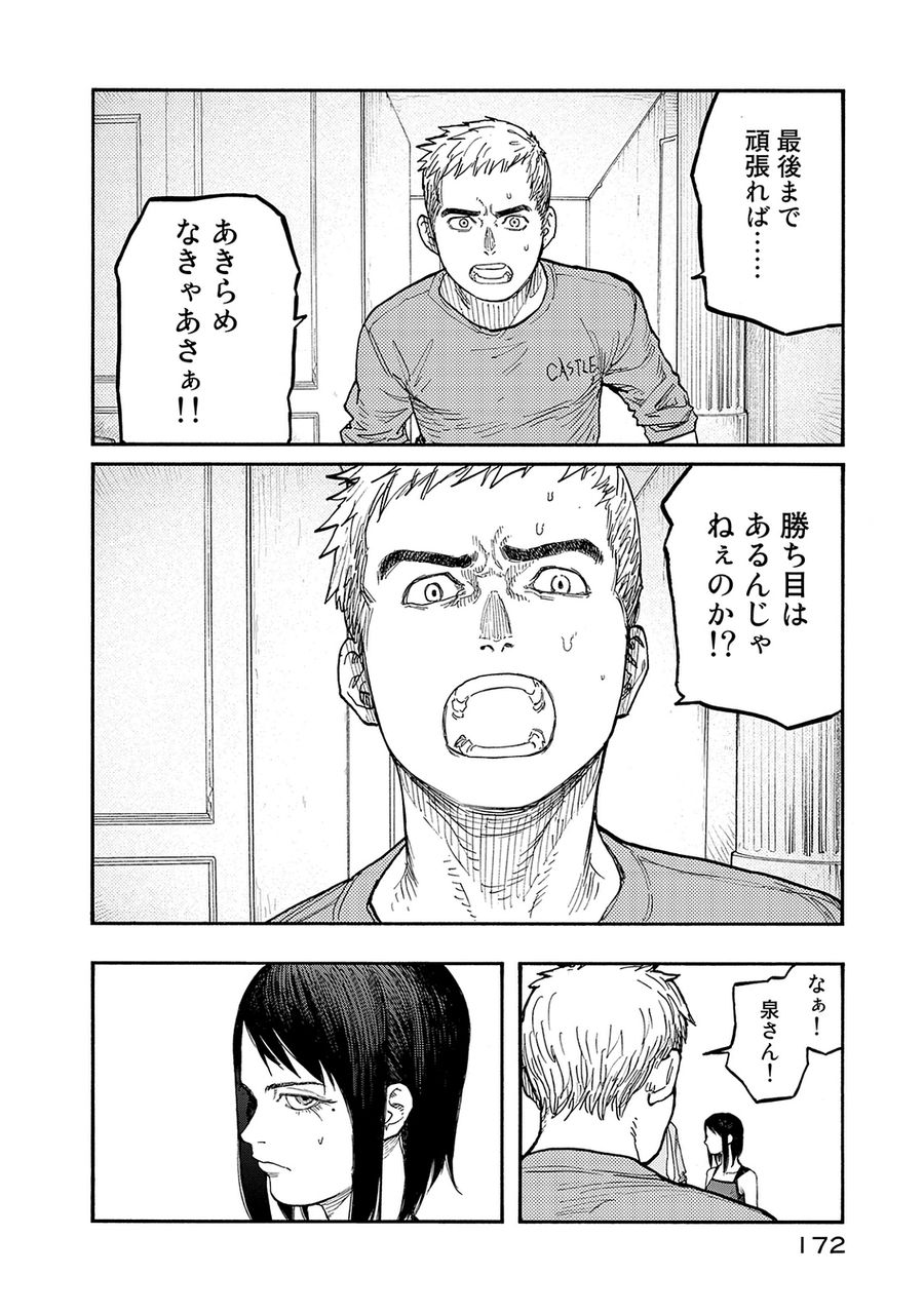 桜井画門 亜人 第10巻 ネタバレ感想 ドライビング ドーン 桜井画門 亜人 第10巻 ネタバレ感想 ドライビング ドーン