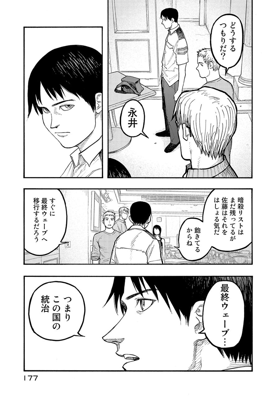 桜井画門 亜人 第10巻 ネタバレ感想 ドライビング ドーン 桜井画門 亜人 第10巻 ネタバレ感想 ドライビング ドーン