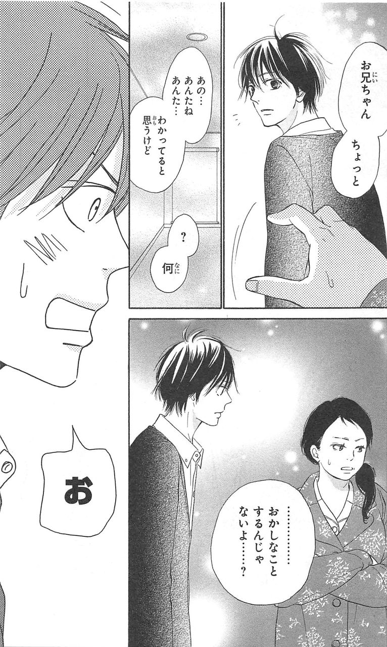 君に届け 第28巻 ドライビング ドーン 君に届け 第28巻 ドライビング ドーン