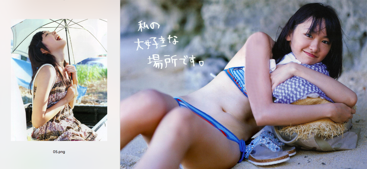 新垣結衣 ちゅら ちゅら 写真集 ドライビング ドーン 新垣結衣 ちゅら ちゅら 写真集 ドライビング ドーン