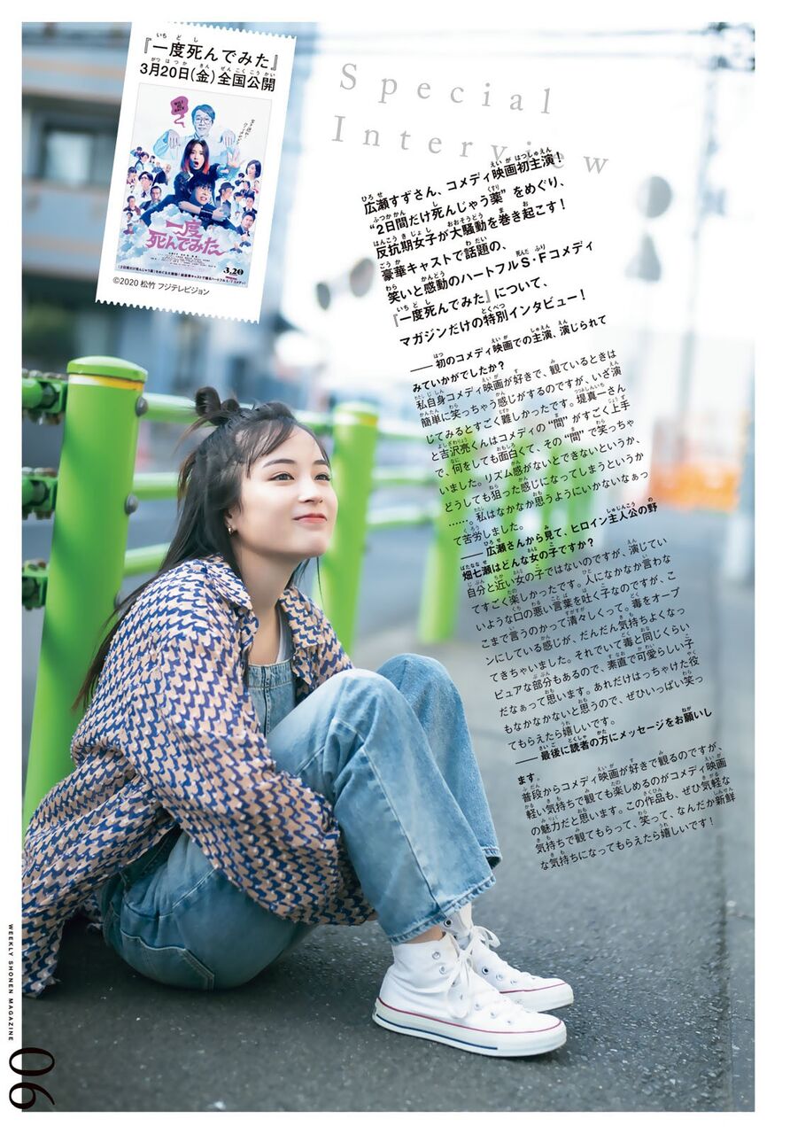 広瀬すずが見たくて週刊少年マガジン購入勢 ドライビング ドーン 広瀬すずが見たくて週刊少年マガジン購入勢 ドライビング ドーン