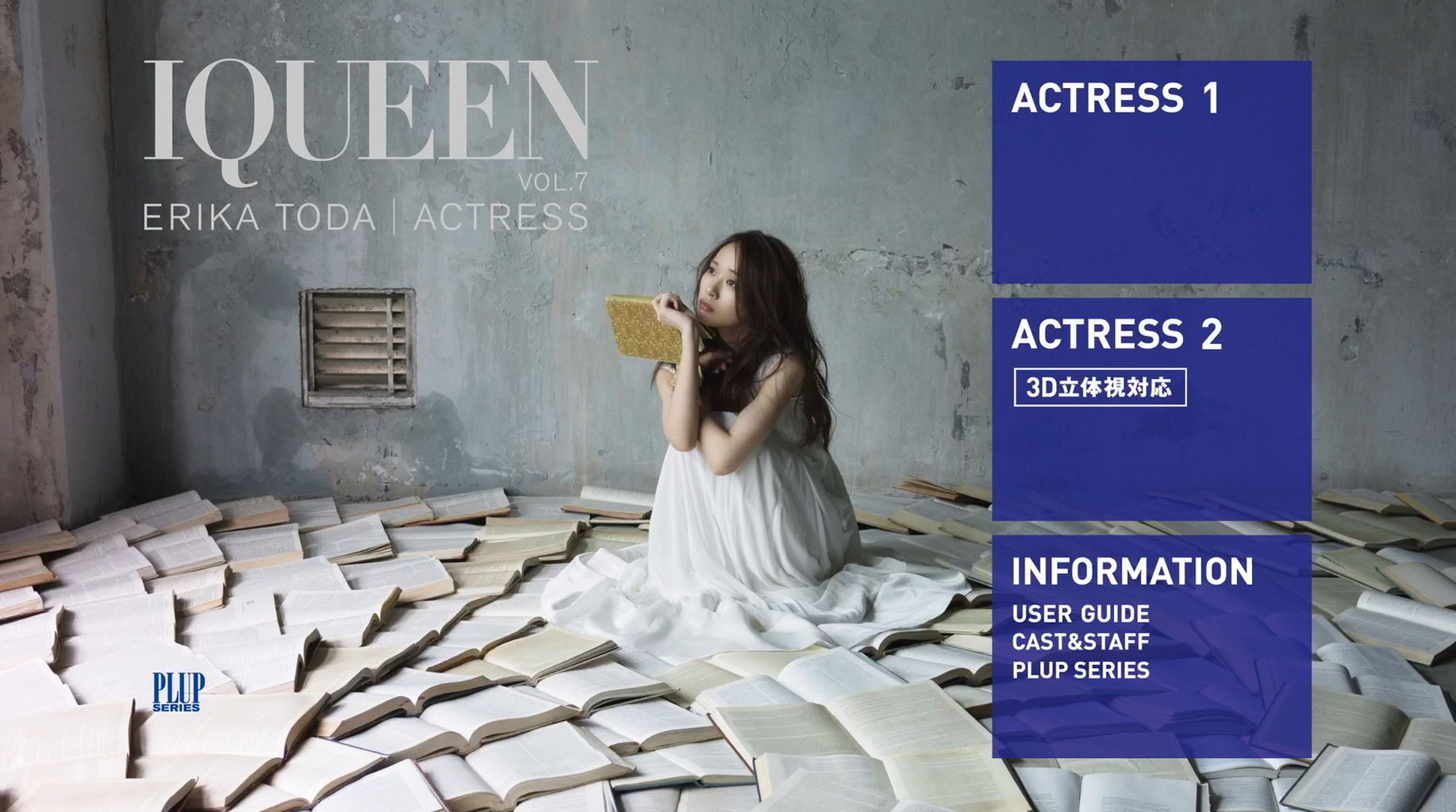 戸田恵梨香 Iqueen7 Actress 写真集 ドライビング ドーン