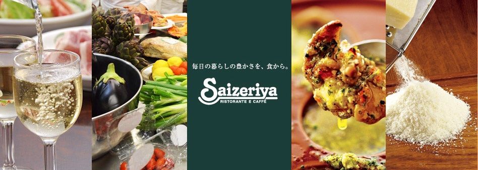 サイゼリア理論 Scr Atch サイゼリア理論 Scr Atch