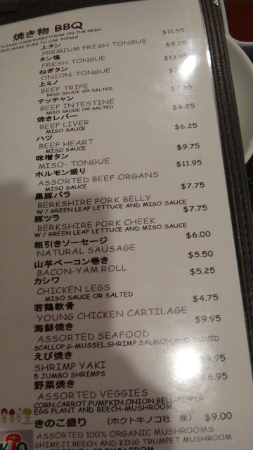 尾をひくホルモン サンディエゴライフ 今昔