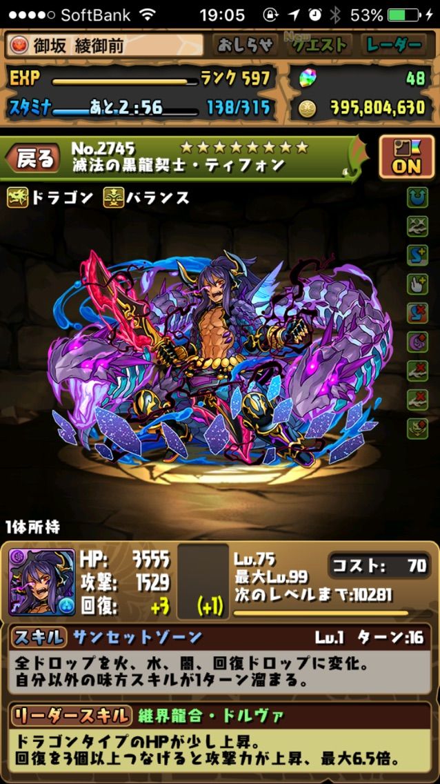 パズドラ 性転換 あやログ ゲームブログ パズドラ 性転換 あやログ ゲームブログ