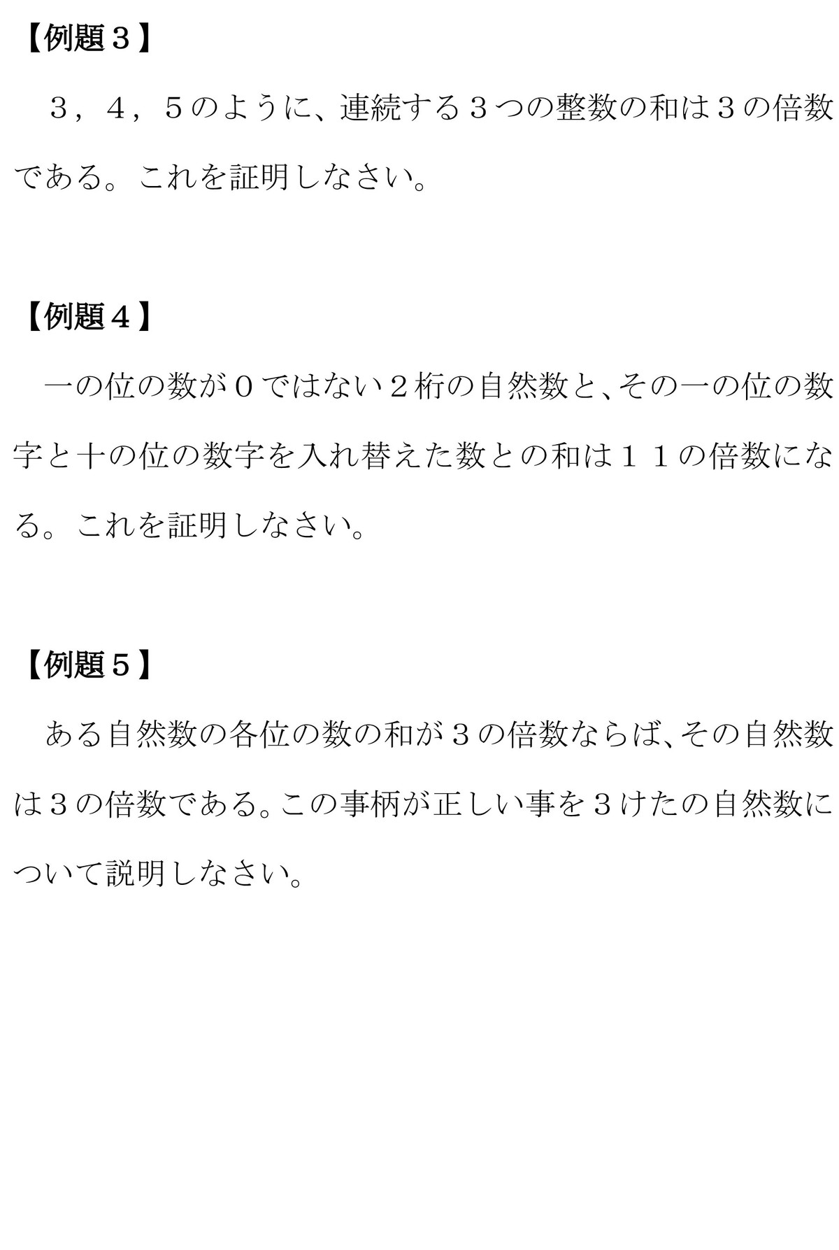 文字と式 第三章 式と計算 とある研究員の妄想伽話