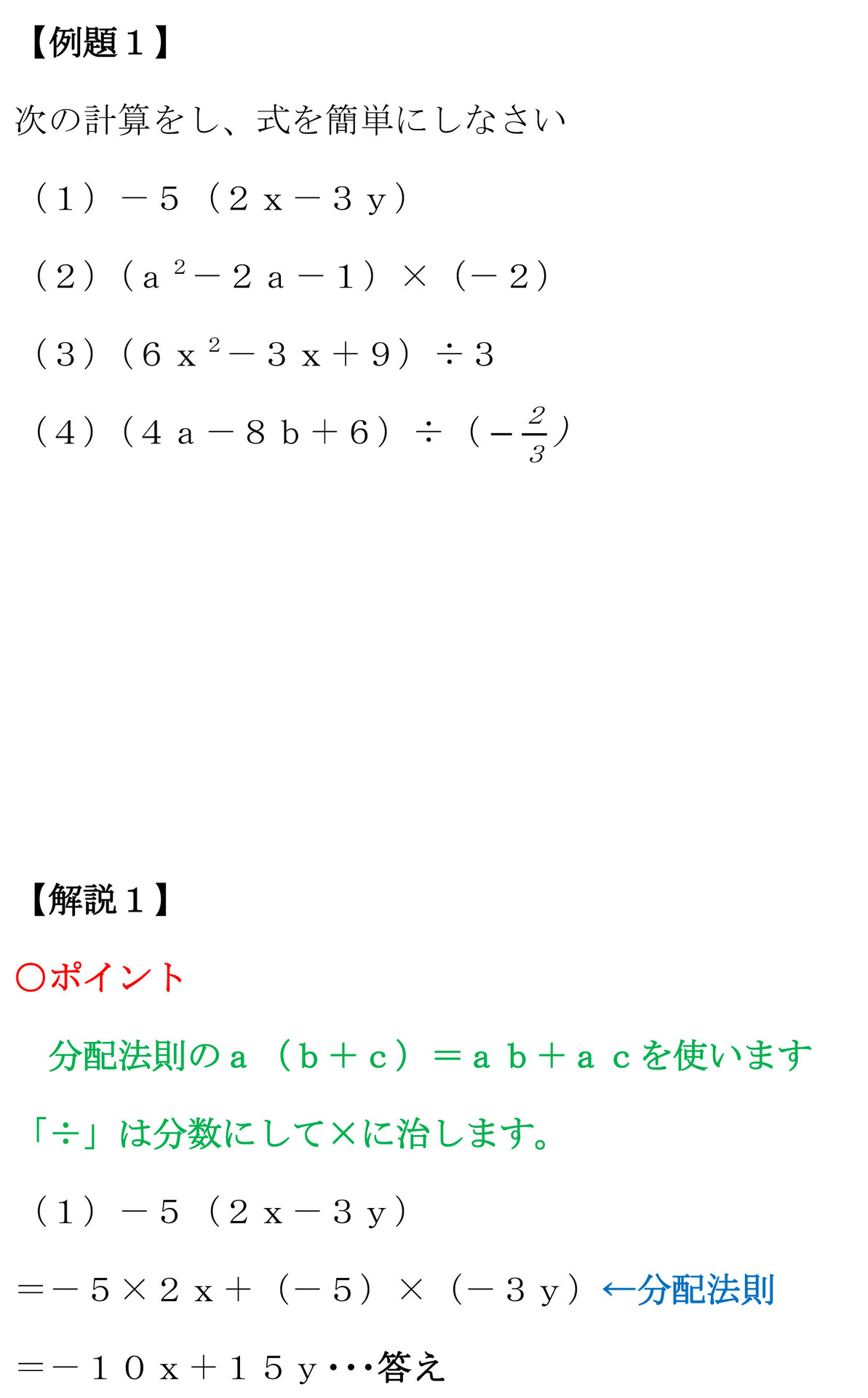 文字と式 第三章 式と計算 とある研究員の妄想伽話