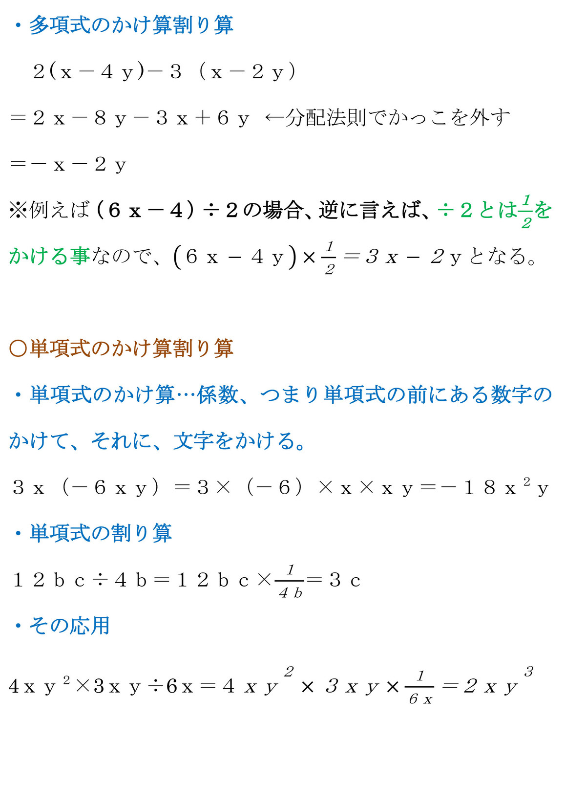文字と式 第三章 式と計算 とある研究員の妄想伽話